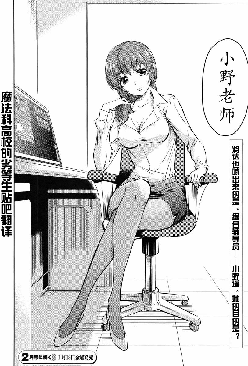 第13话 第20页