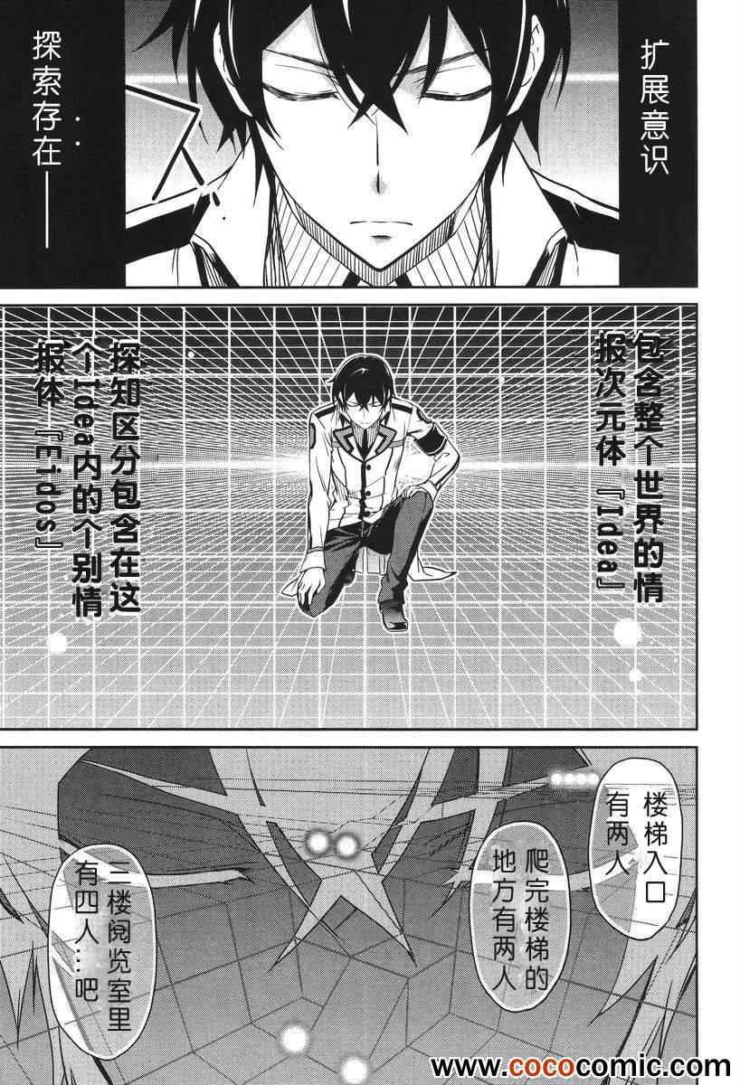 第18话 第3页
