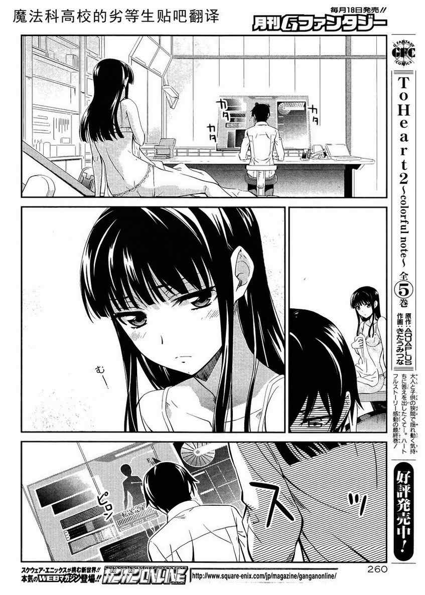 第8话 第12页