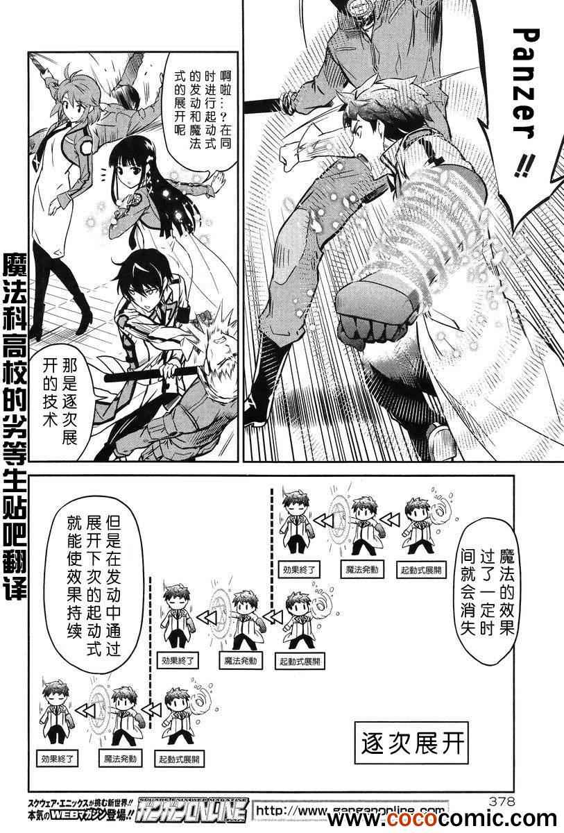 第17话 第26页