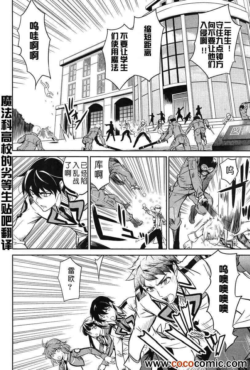 第17话 第20页