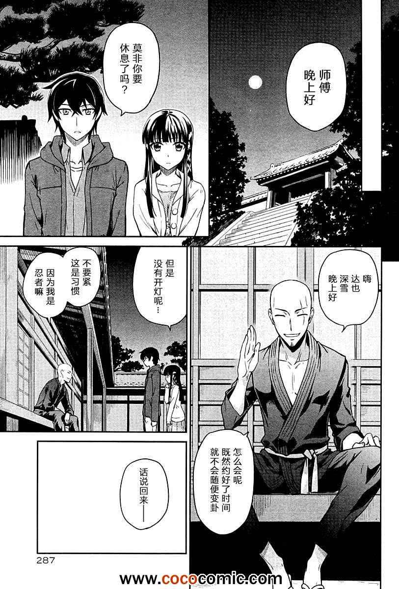 第16话 第7页
