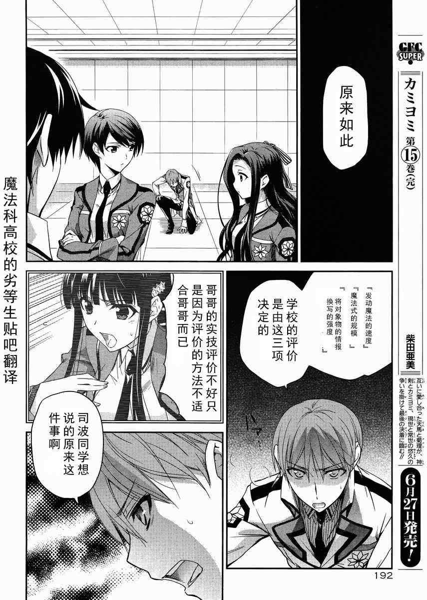 第7话 第19页