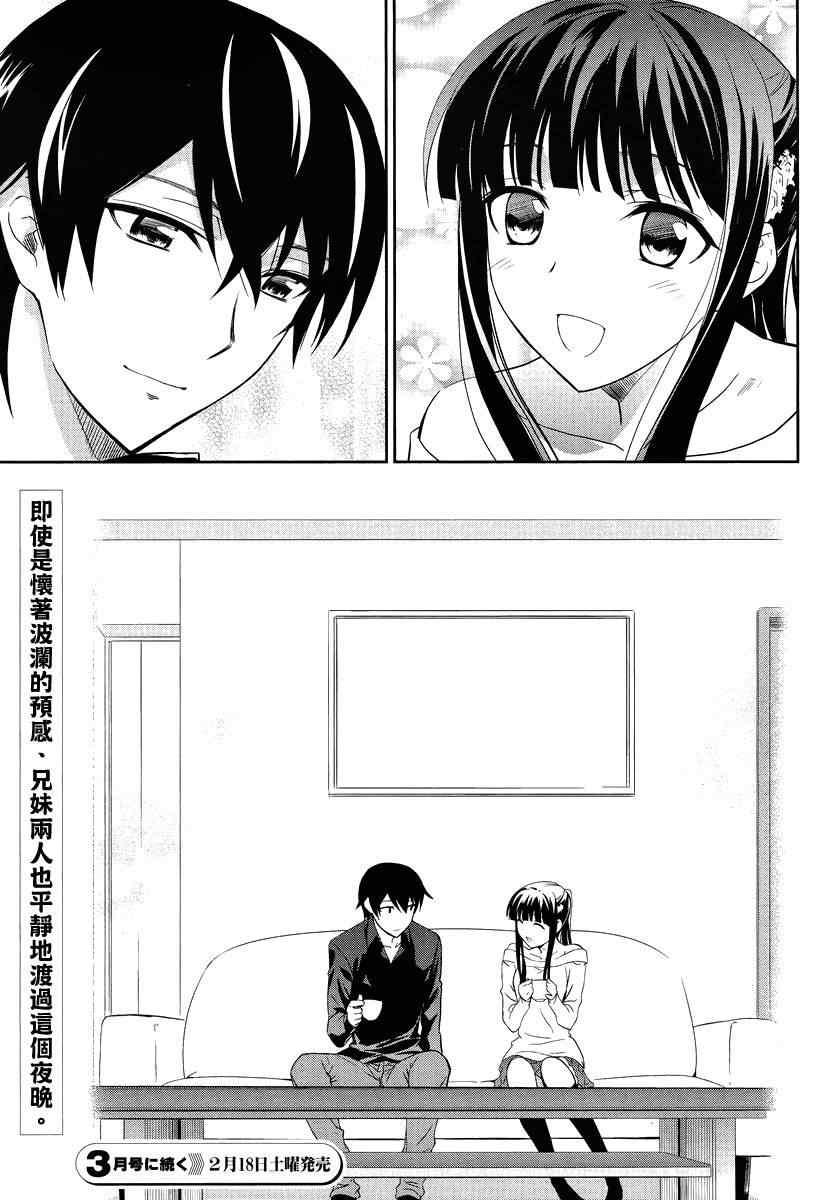 第2话 第30页