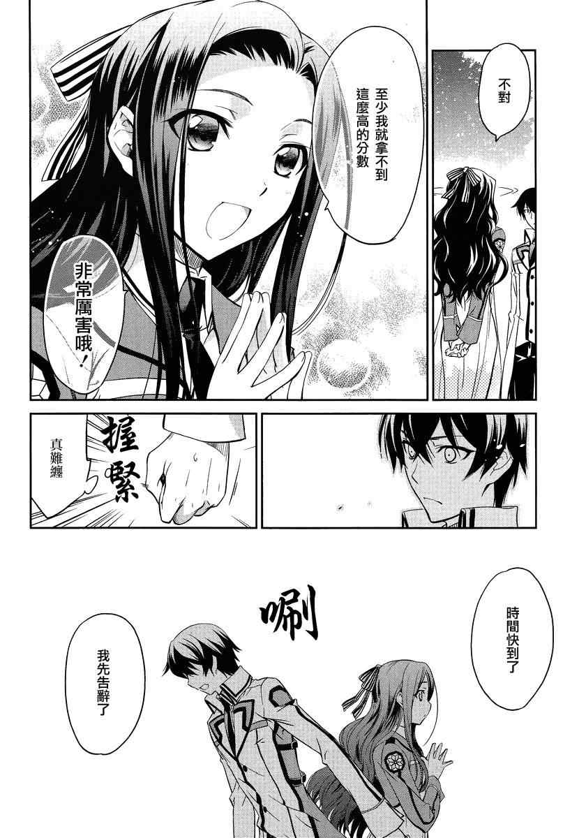 第2话 第5页