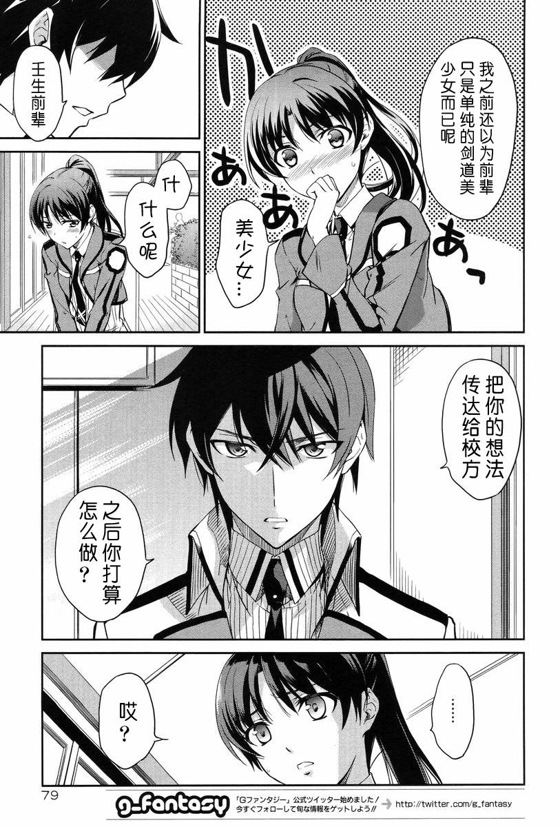 第13话 第5页