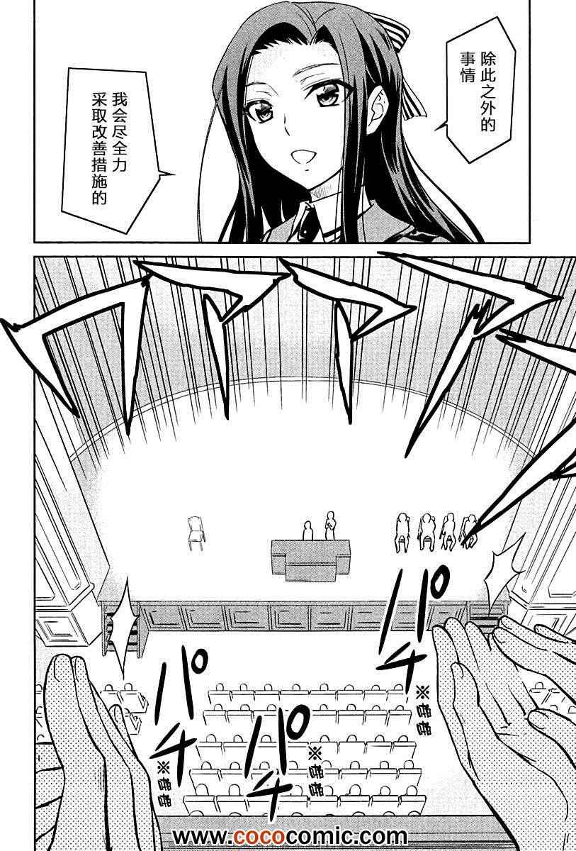 第16话 第22页