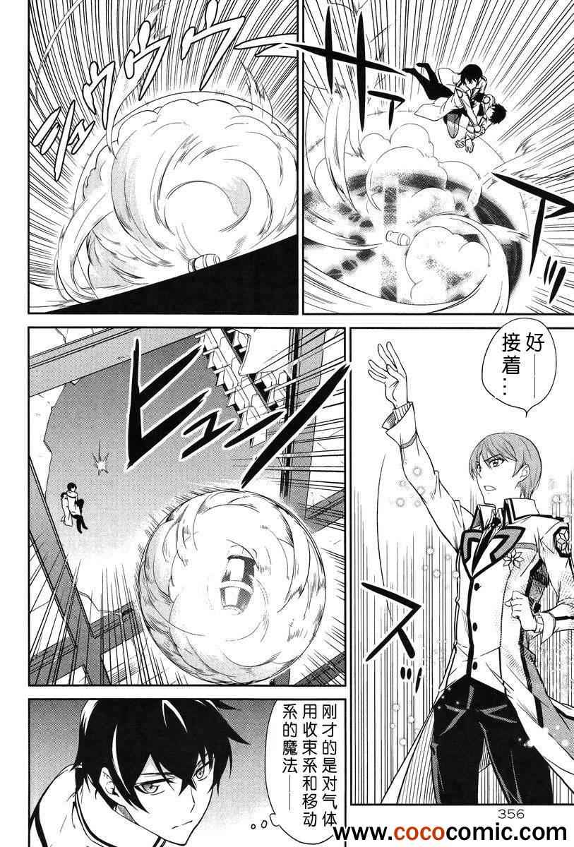 第17话 第4页