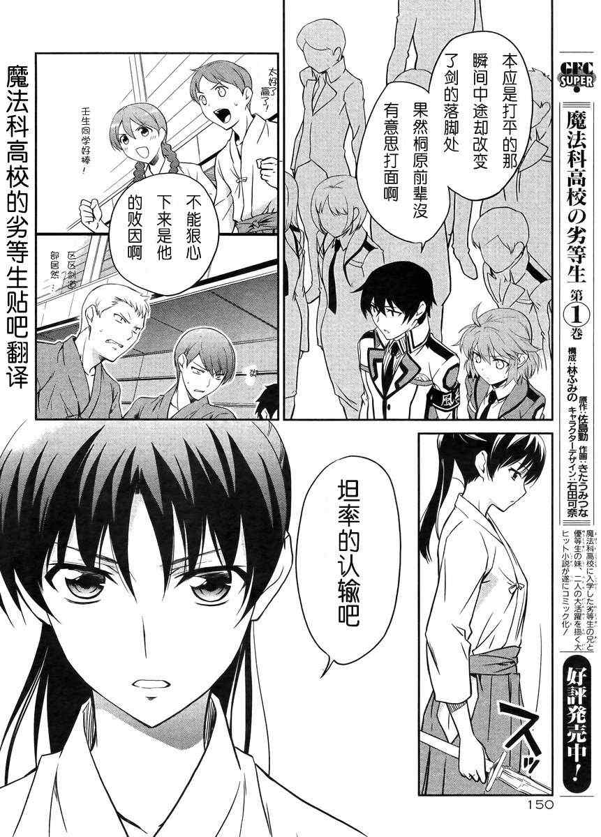第10话 第19页