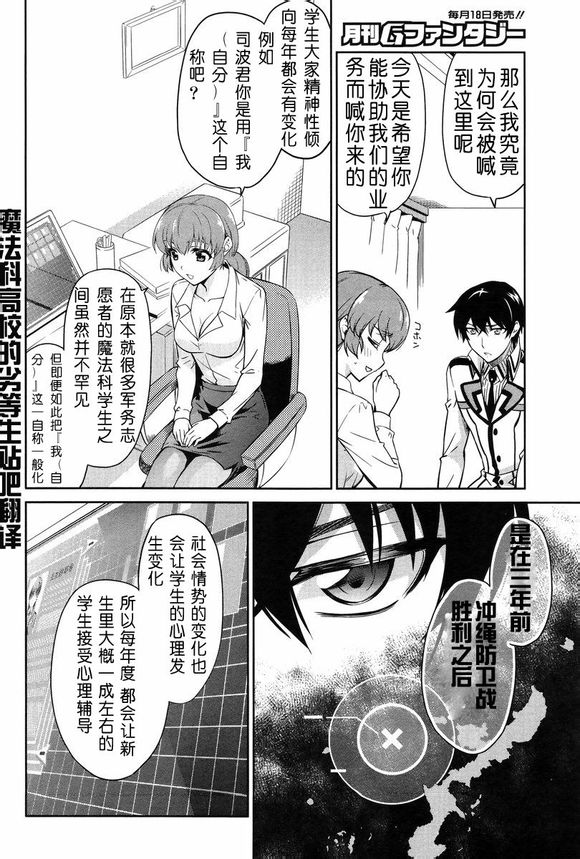 第14话 第5页