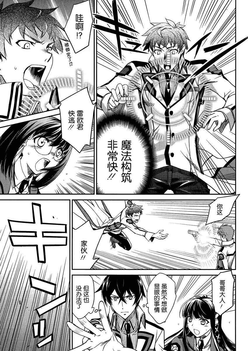 第4话 第5页