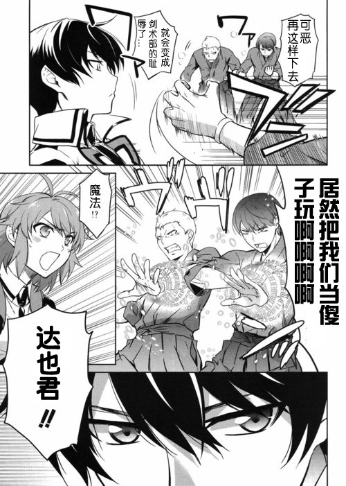 第11话 第15页