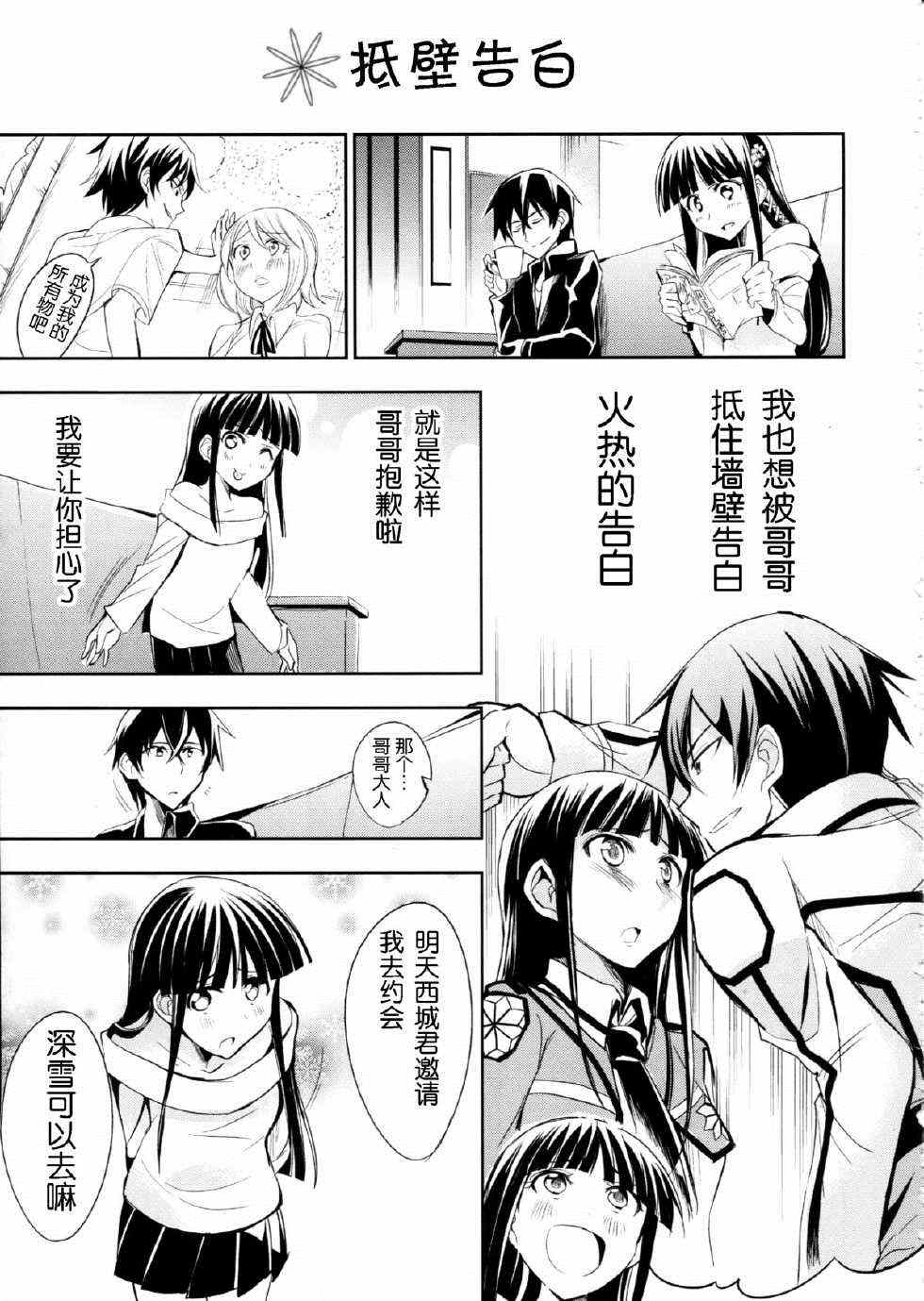 同人漫画 第20页