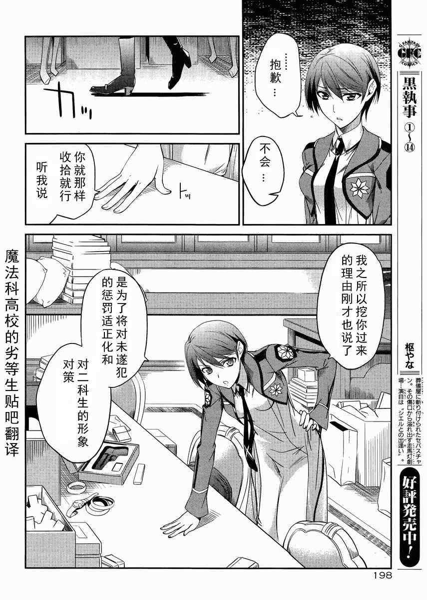 第7话 第25页