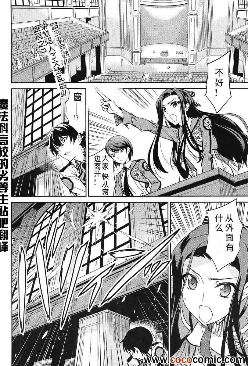 第17话 第2页