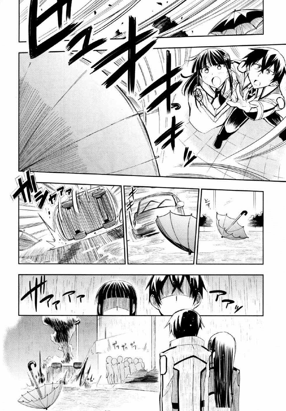 同人漫画 第15页