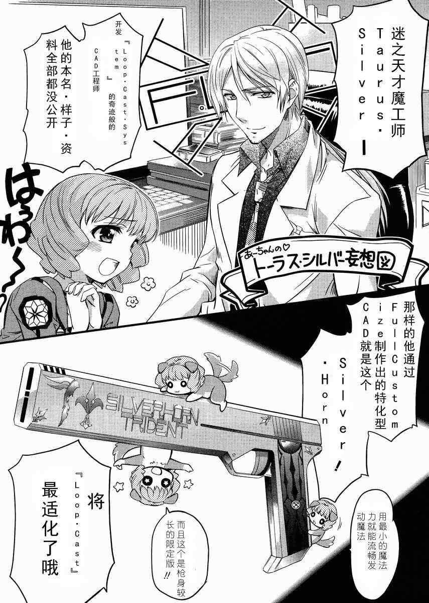 第7话 第16页