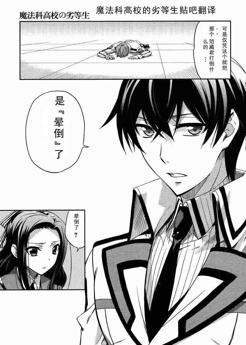 第7话 第12页