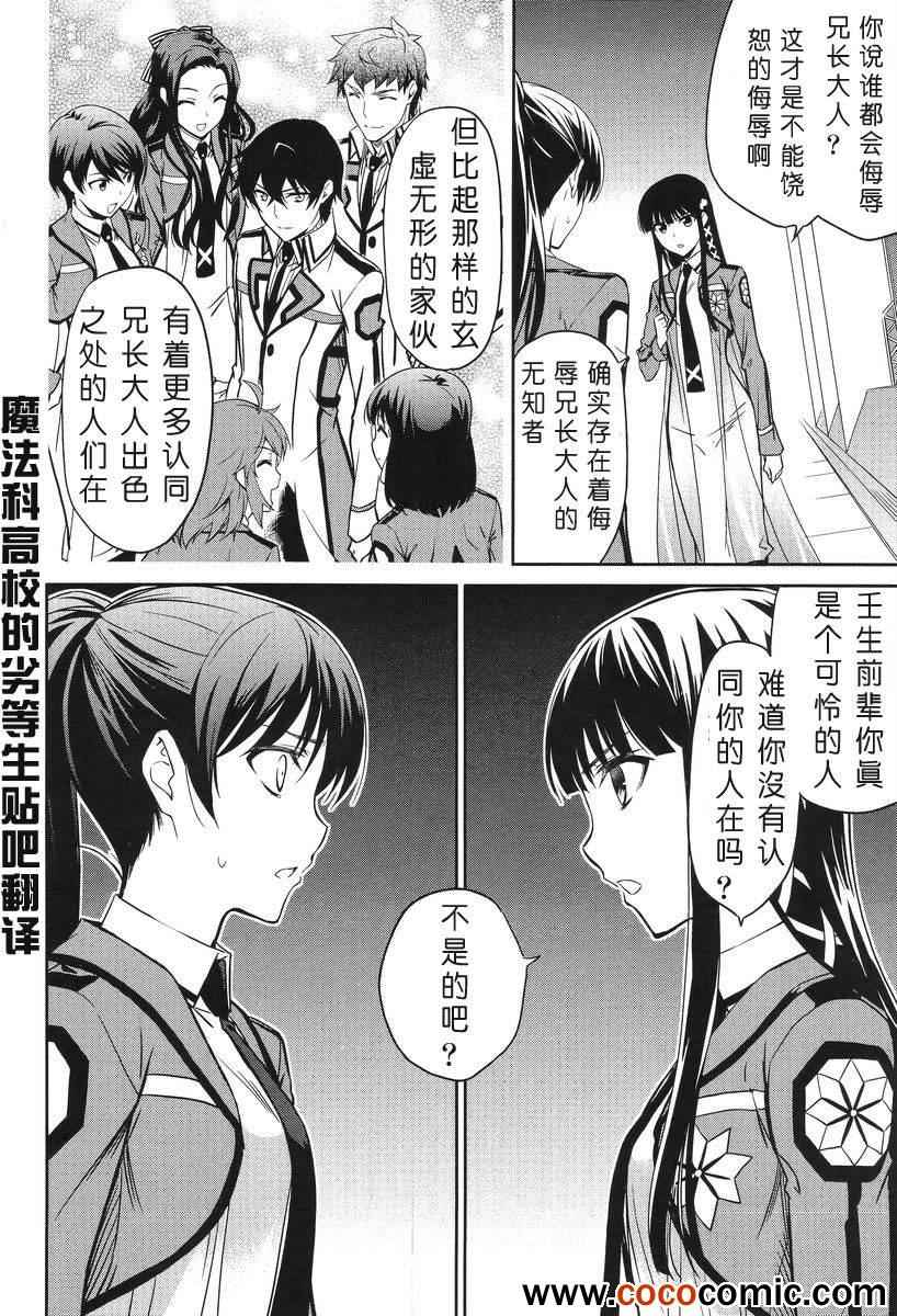 第18话 第24页