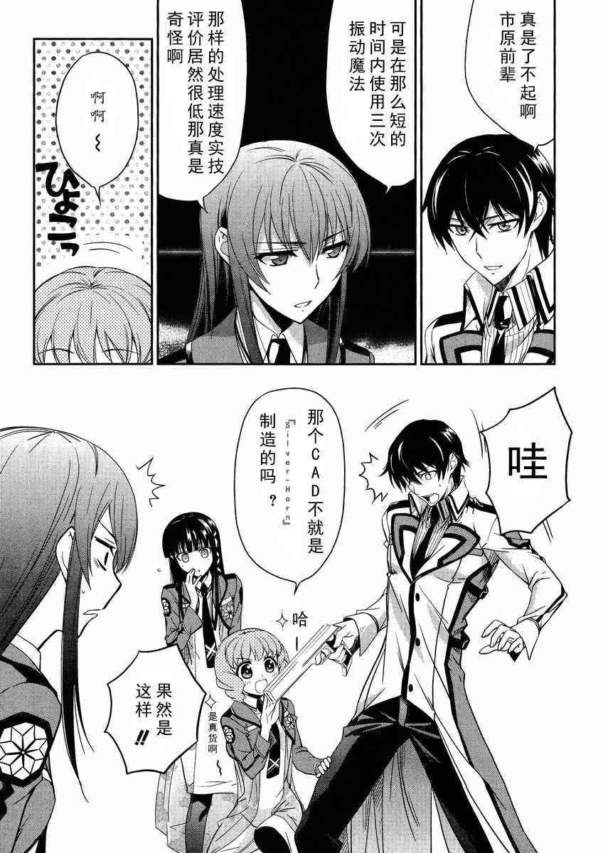 第7话 第15页