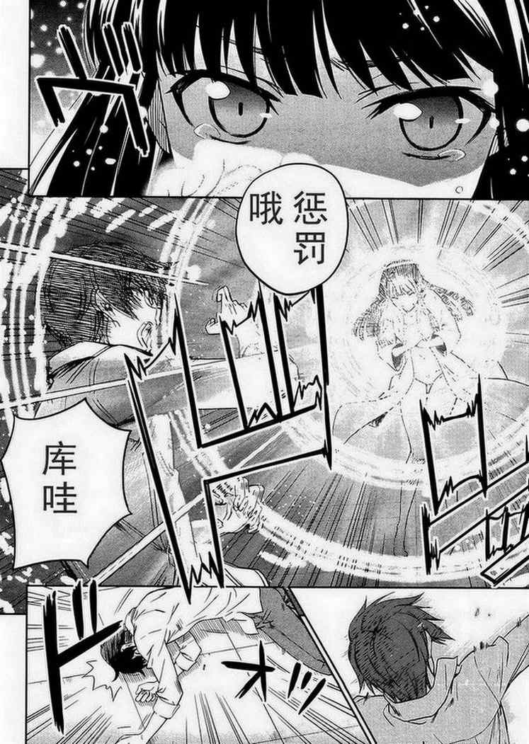 第8话 第16页