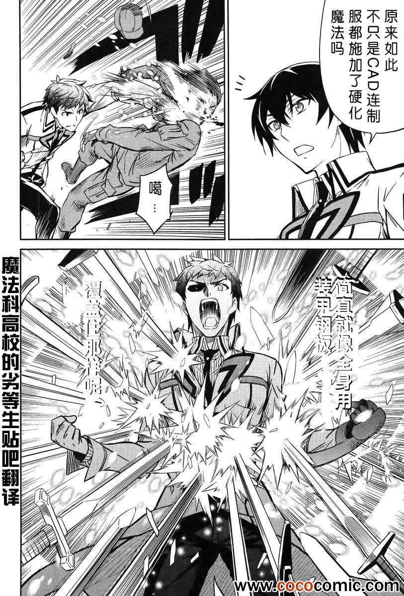 第17话 第28页