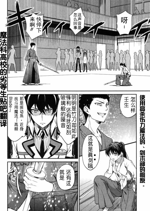 第11话 第2页