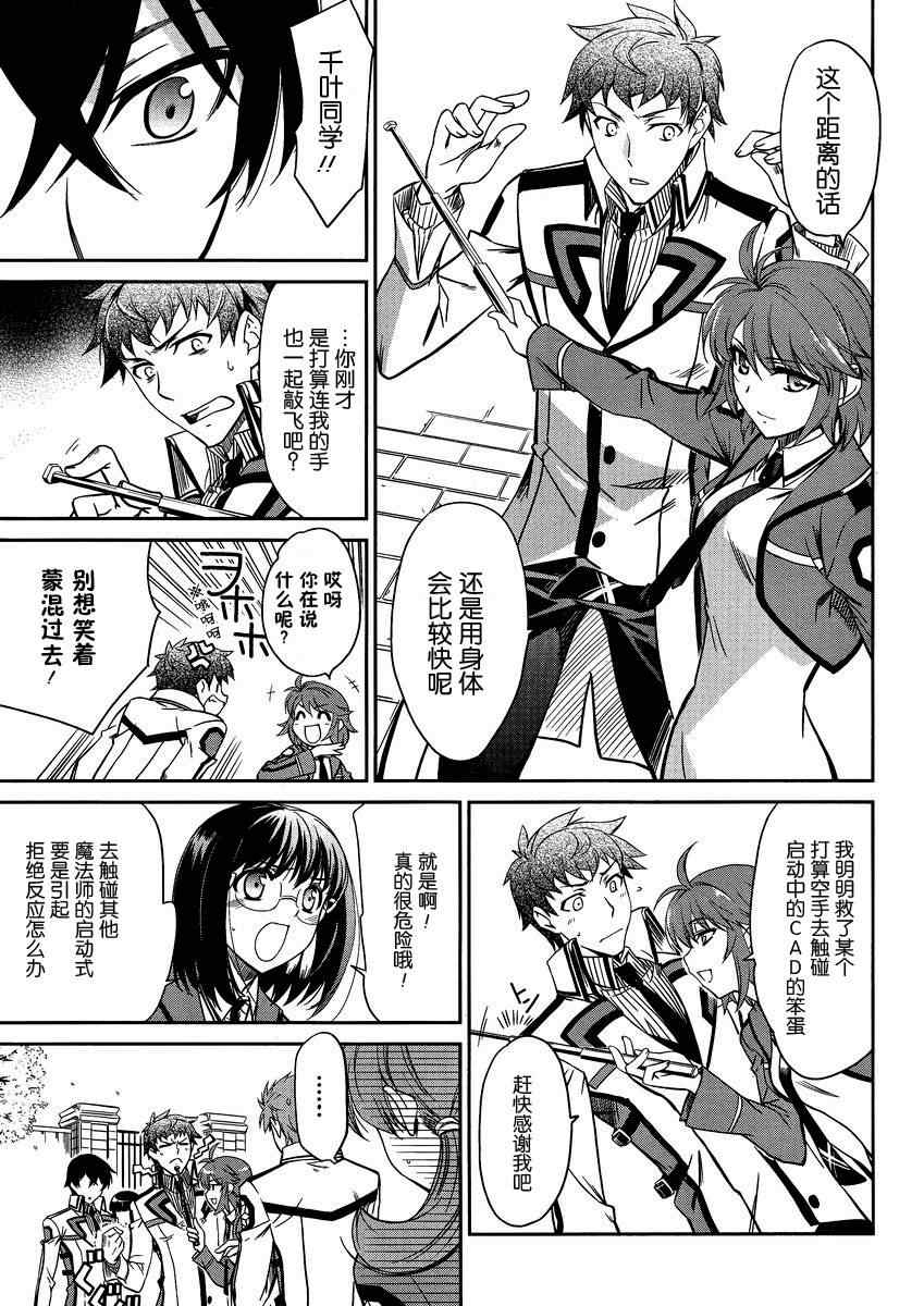 第4话 第7页