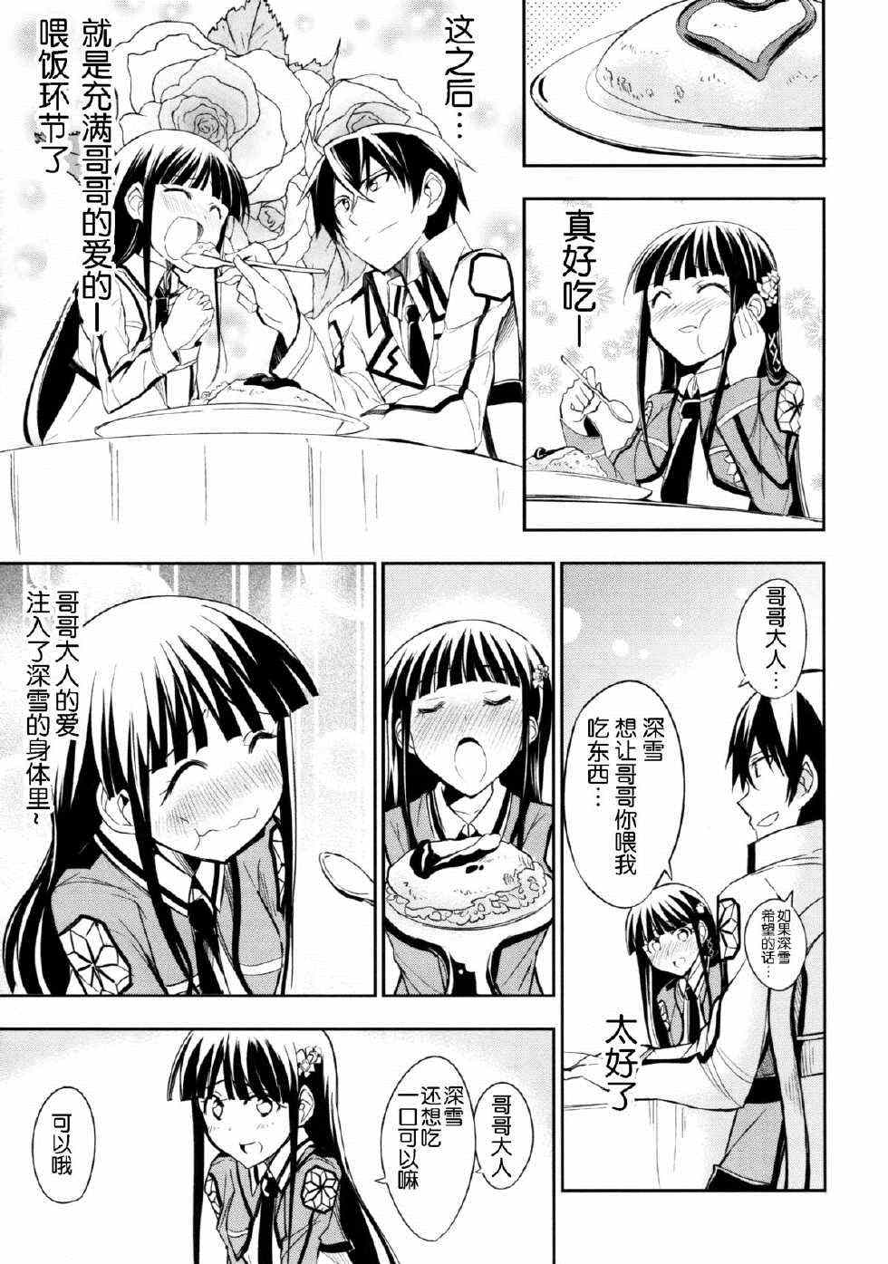 同人漫画 第18页