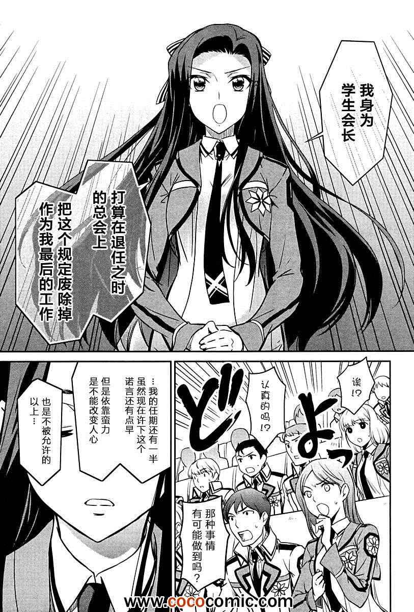 第16话 第21页