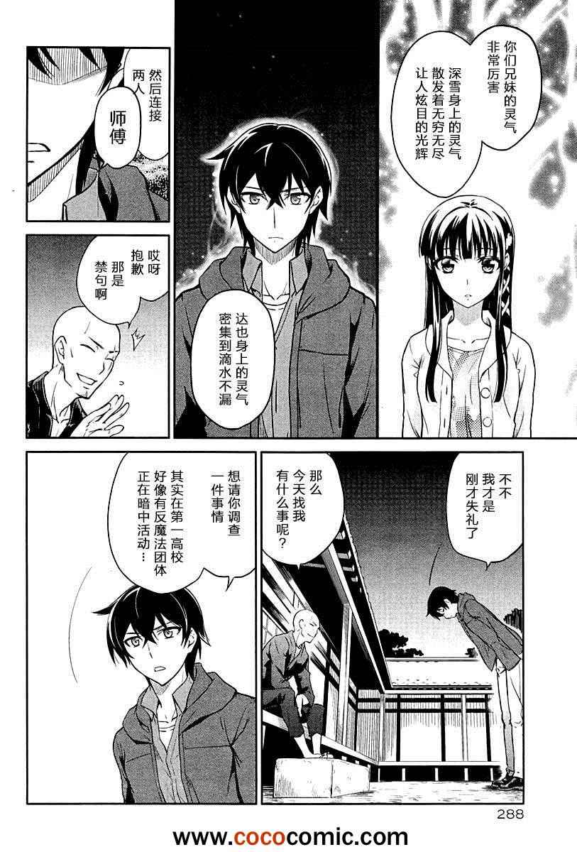 第16话 第8页