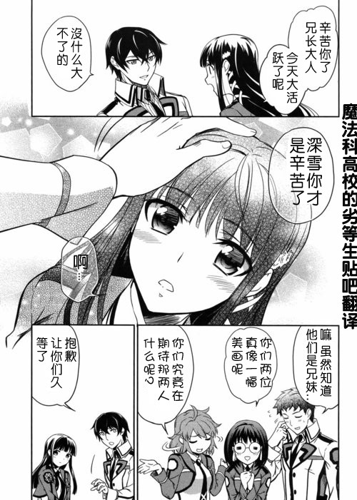 第11话 第23页