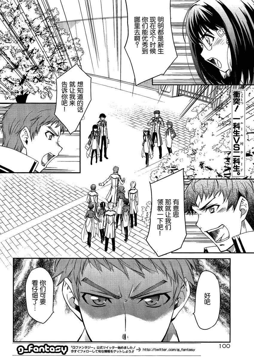 第4话 第2页