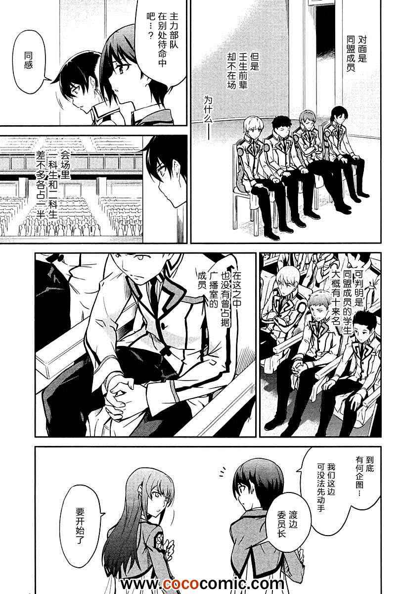 第16话 第15页