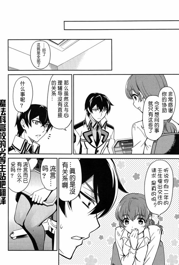 第14话 第7页