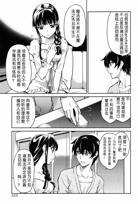 第14话 第12页
