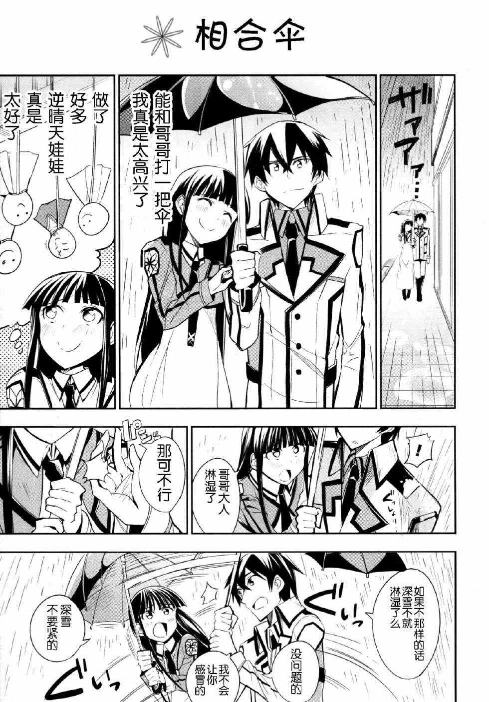 同人漫画 第14页