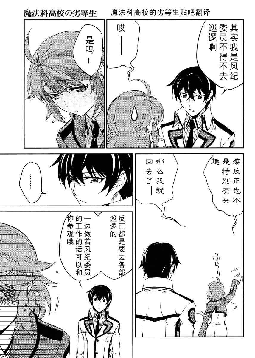 第8话 第27页