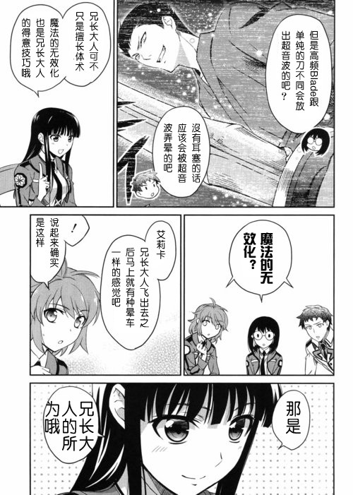 第11话 第25页