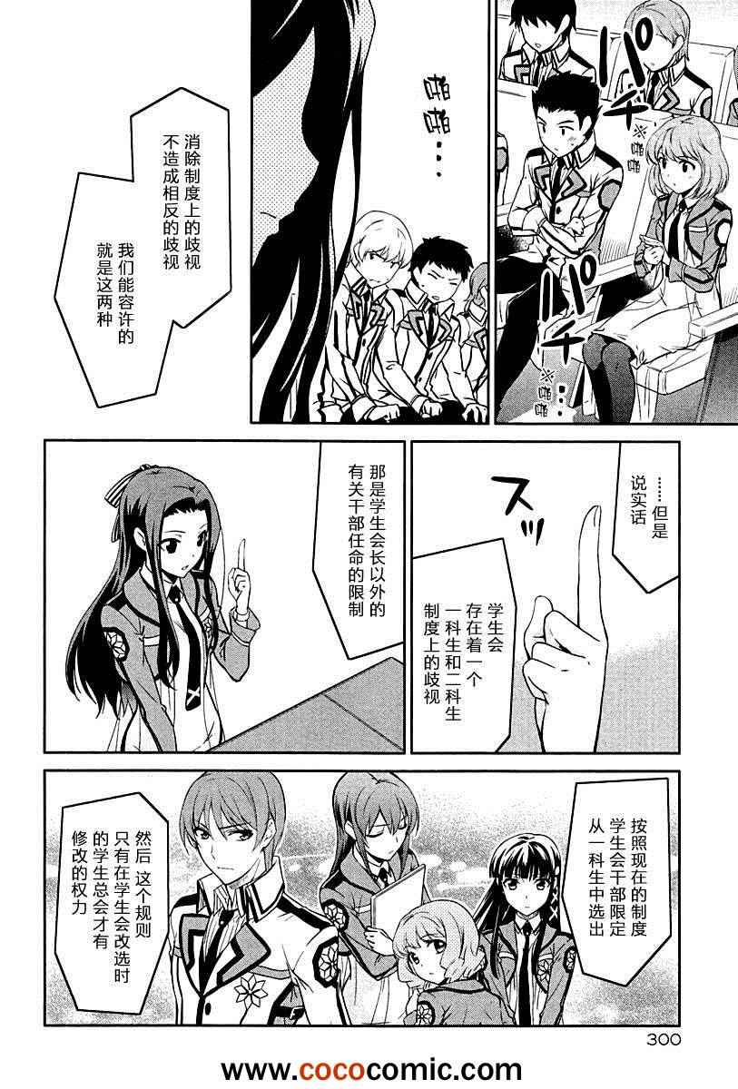 第16话 第20页