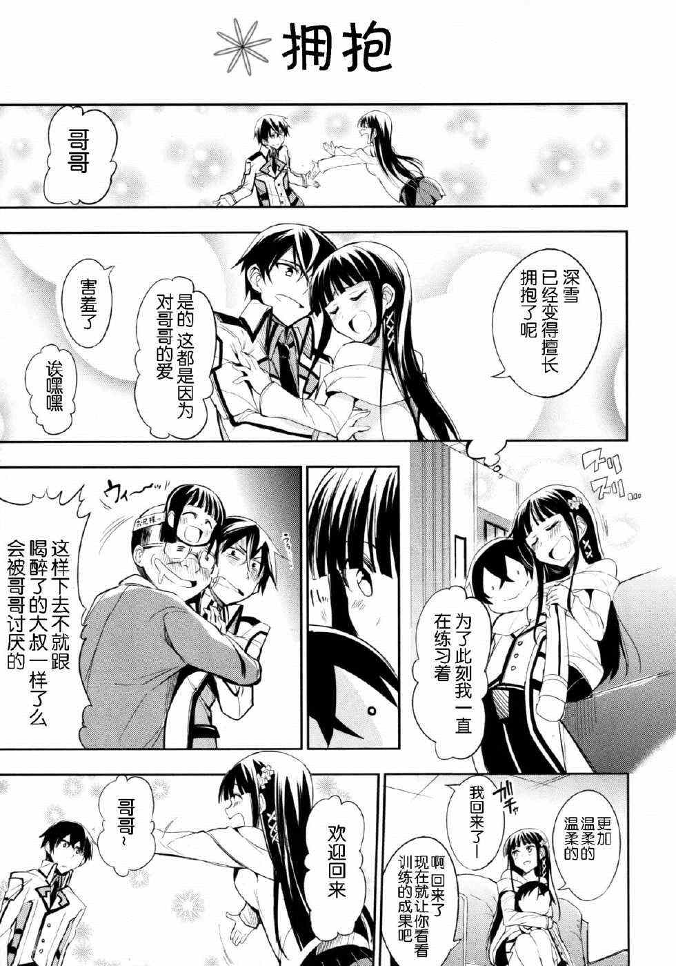 同人漫画 第4页