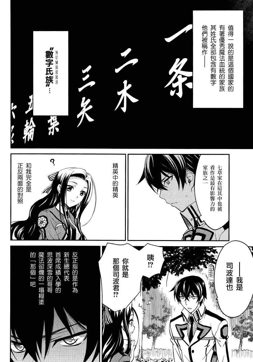 第2话 第3页
