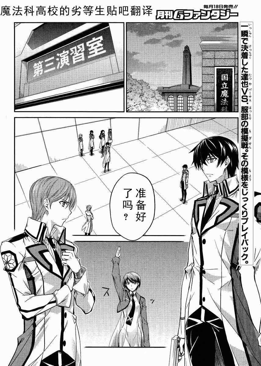 第7话 第2页