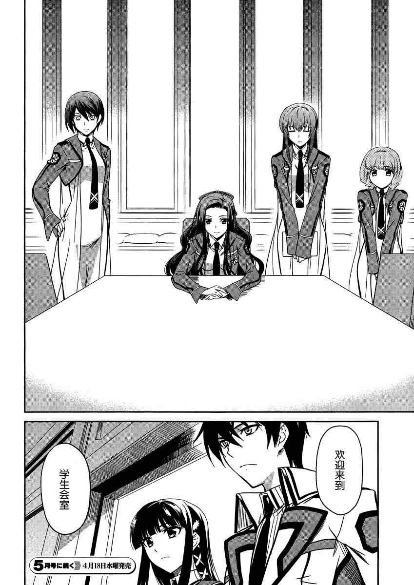 第4话 第30页