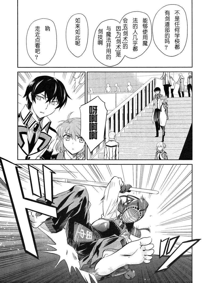 第10话 第10页