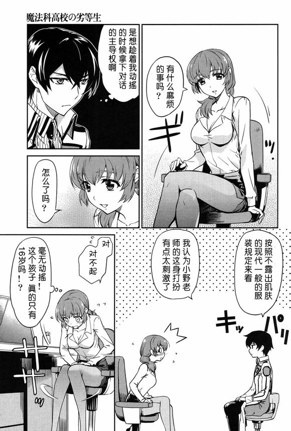 第14话 第4页