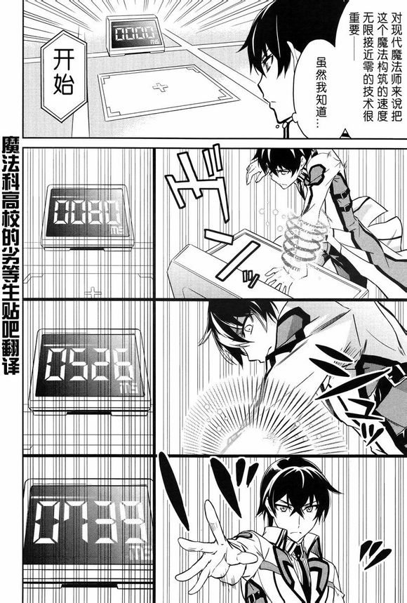 第14话 第21页