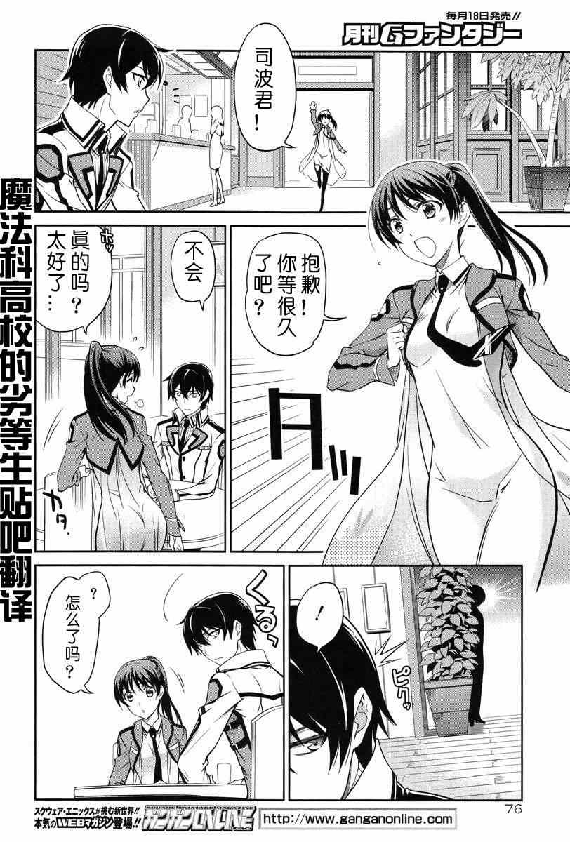 第14话 第15页