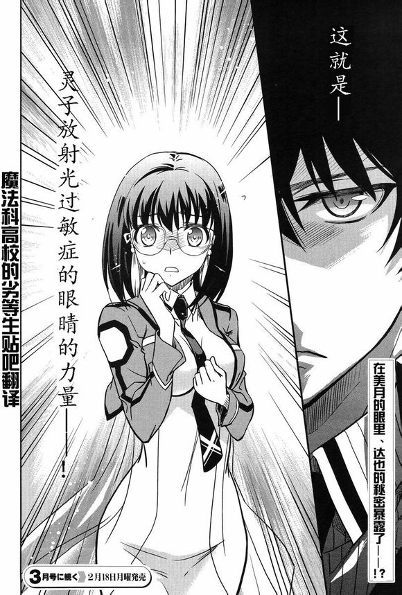第14话 第25页