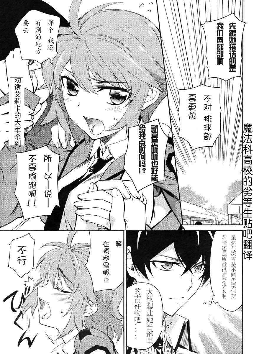第10话 第2页